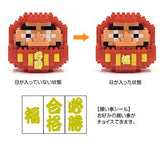 Kawada Nanoblock miniature Japanese traditional Good Luck Lucky bricks