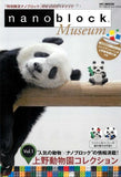Kawada HC-MOOK Nanoblock Museum Vol.1 Japan Ueno Zoo Collection Panda
