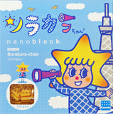 Kawada Nanoblock USJ miniature ionic landmarks interlocking bricks