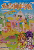 Bandai Precure Futari wa Pretty Cure Splash Star Yuunagi Middle School