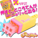 Bandai Mugen Tokoroten Squeezing Seaweed Jelly Noodle Petit keychain