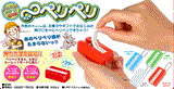Bandai Mugen Peri-Peri zipper opening on mail-order paper cardboard box Petit keychain