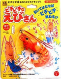 Bandai Wizland Mugen Pichi Ebisan bouncing like a real shrimp strap
