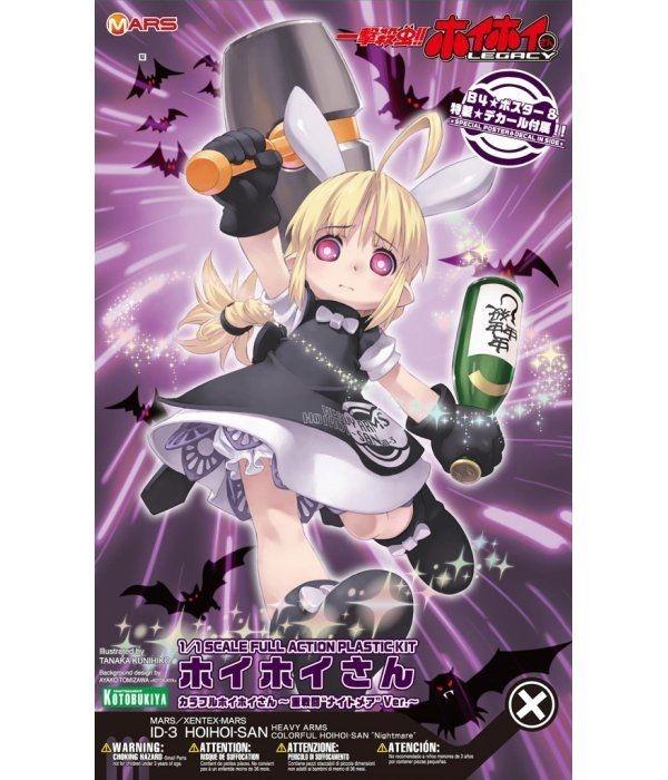 Kotobukiya 1/1 Ichigeki Sacchu!! HoiHoi-san Heavy Battle
