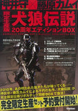 Kerberos Panzer Cop 20th Kaiyodo Revoltech The Red Spectacles Protect Gear SP - DREAM Playhouse