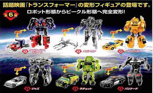 Subarudo Takara TOMY Transformers EZ collection Trading figure