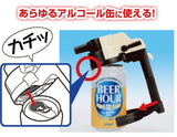 Takara Tomy Handy Beer Server Beer Hour Beer Foam Maker Can Dispenser Black - DREAM Playhouse