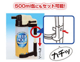 Takara Tomy Handy Beer Server Beer Hour Beer Foam Maker Can Dispenser Black - DREAM Playhouse