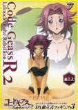 Banpresto DX Code Geass R2 Kallen Kozuki SEXY Pajamas dress girl figure - DREAM Playhouse