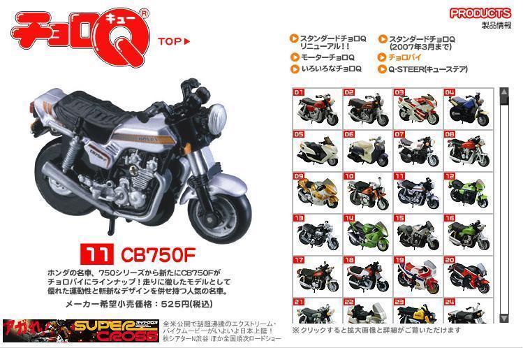 Takara Choro Q Bike motorcycle pullback toy vehicles – DREAM Playhouse