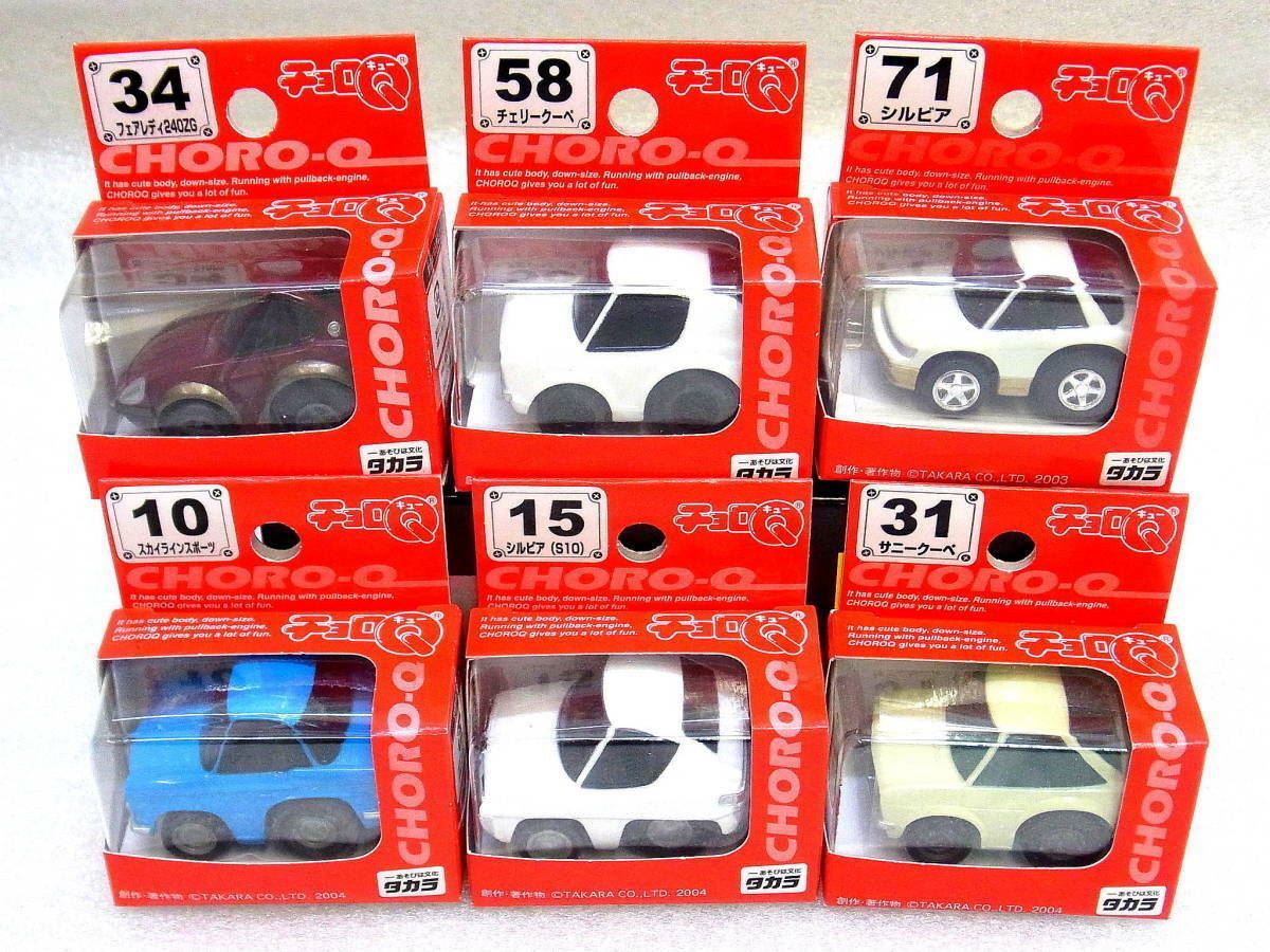 From boys to men: Tomy's Choro-Q toy cars stay the distance