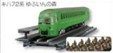 Bandai 2005 Japan star train collection 1/100 N scale Localmotives model vol. 4 - DREAM Playhouse