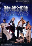 Square Enix Full Metal Alchemist Brotherhood Trading Arts figure - DREAM Playhouse