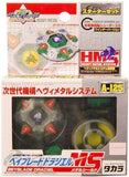 Takara 2003 Beyblade G-Revolution Hms A-125 Draciel Starter Set - Misc