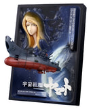 Happinet R.A.W.S Space Battleship Yamato Real Art Works 3D Poster figure - DREAM Playhouse