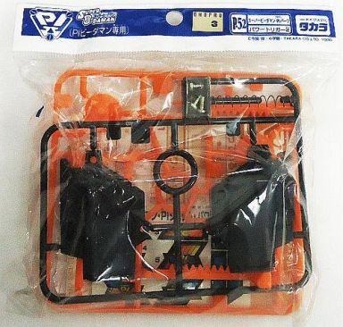 Takara 1998 Battle Bomberman B-Daman P-52 Power Trigger 2