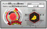 Takara Tomy 2008 Beyblade Metal Fight Fusion Bb-06 Bull 145S Booster Set - Misc