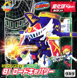 Takara 2004 Battle Bomberman B-Daman Zero 81 Lord Cavalry Zero2 - Misc