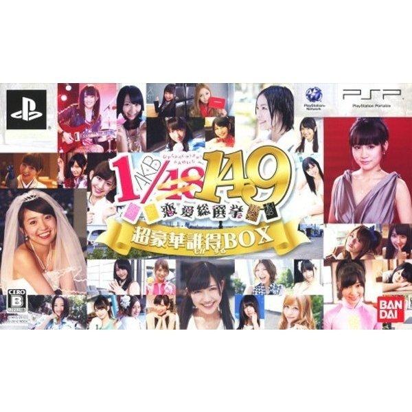 Bandai SONY PSP Portable AKB149 1/149 Love general election Special Japan  ver.