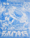 Takara Tomy 2010 Beyblade Metal Fight Fusion Divine Chimera Tr145Fb Booster Set Wbba Limited - Misc