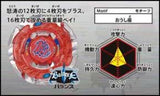 Takara Tomy 2009 Beyblade Metal Fight Fusion Bb-40 Dark Bull H145Sd Booster Set - Misc