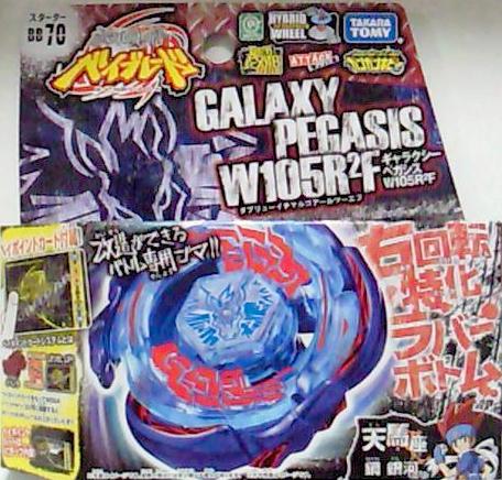 Takara TOMY 2010 Beyblade Metal Fight Fusion BB-70 Galaxy Pegasus W105R2F  starter set