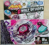 Takara Tomy 2009 Beyblade Metal Fight Fusion Bb-29 Dark Wolf Df145Fs Starter Set - Misc