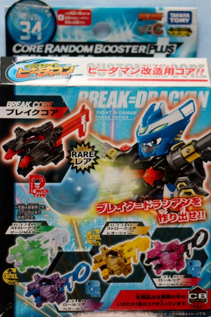 Takara TOMY 2012 B-Daman Cross Fight CB-34 Core Random