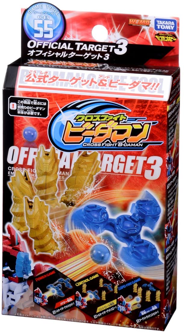 ひむろんページ Takara TOMY 2012 B-Daman Cross Fight CB-55 Official Target 3 Game