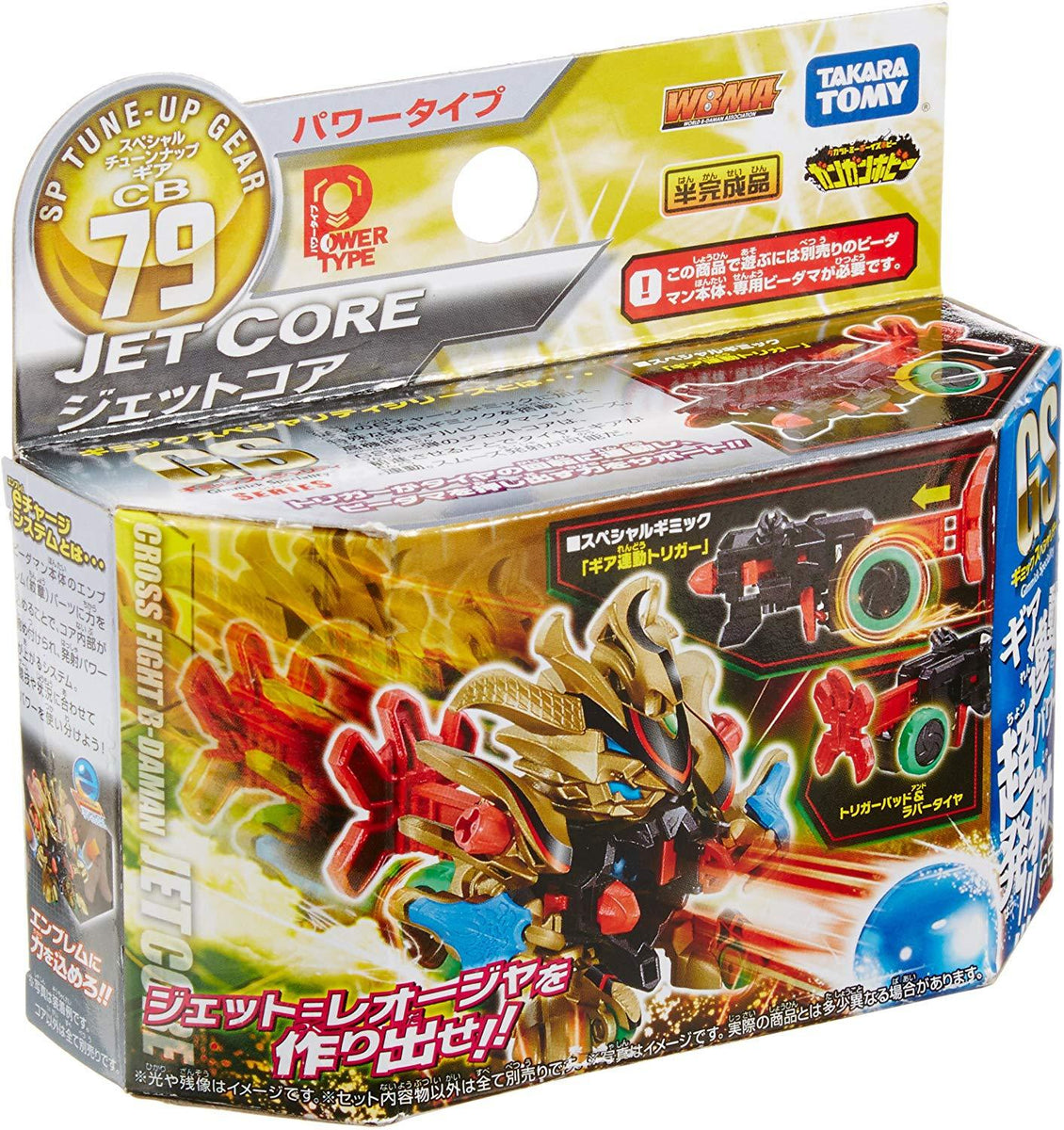 TAKARA TOMY NEWBOY Dark Wolf DF145FS Metal Fusion Beyblade