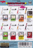 Takara TOMY Yujin Nintendo DS Styles Pen Touch Generations ver. (set of 8) - DREAM Playhouse