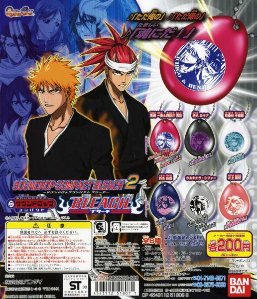 バンダイ 商品・サービスサイト | サウンドロップコンパクト