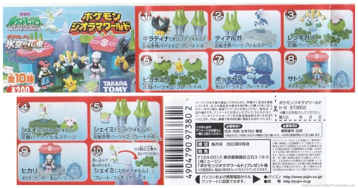 Takara Tomy Pokemon Diorama World Bouquet of ice sky (set of 10