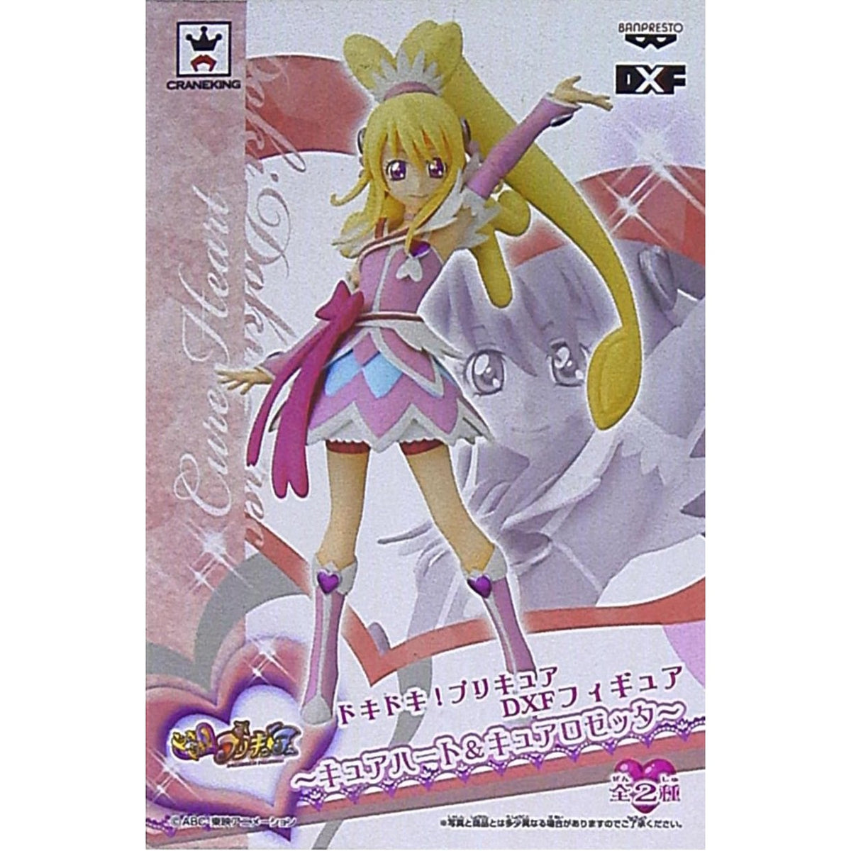 Banpresto DXF Dokidoki Precure Girls Pretty Cure Heart