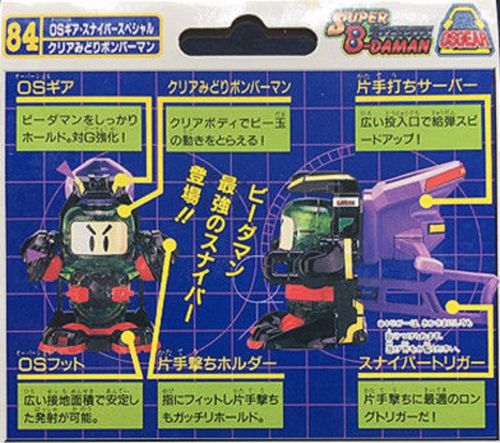 Takara 1996 Battle Bomberman Super B-Daman 84 Sniper Special OS Gear EZ set