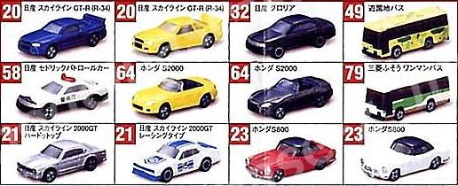 Tomica Nissan Collection