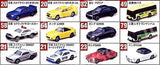 Takara TOMY Yujin Capsule Tomica mini car collection vol.1 (set of 12) - DREAM Playhouse