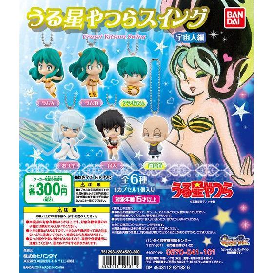 Bandai Urusei Yatsura Alien Edition gashapon figure swing (set of