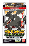 Bandai Pokemon Kids Best Wishes Ash's Journey Arc Finger Puppet figure Collection