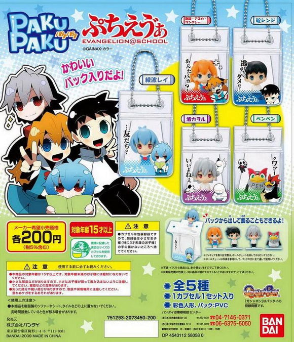 Bandai PAKU PAKU Neon Genesis Evangelion figure mascot strap (set of 5)