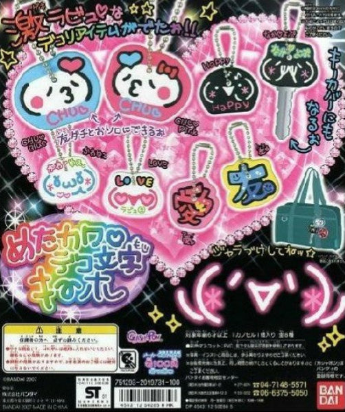 Bandai Emoticons Metakawa Deco Letter Rubber Emoji Key Cover (set of 8)
