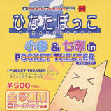 Solid Theater Hinatabokko Koharu & Nanase in Mini Theater figure (set of 6)