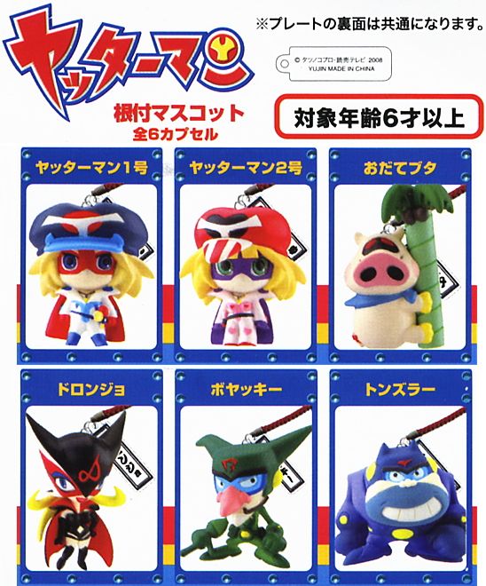 Takara TOMY Yujin Yattaman figure Netsuke Mascot (set of 6)