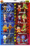 Bandai Weekly Jump 40th Anniversary Dragon Showdown Double Keychain (set of 8)