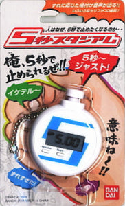 Bandai Infinitely Desirable 5 Second Stadium 5sec count down stopwatch