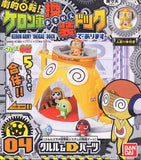 Bandai Sergeant Keroro Gunso Dramatic Transformation! The Keron Army’s Reconfiguration Dock! (set of 5)