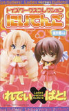 Chara-ani Toy's work 2.5 Niitengo Ladies vs. Butlers! figure (set of 10)