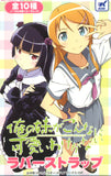 KD System Oreimo My Little Sister Can't Be This Cute figure Rubber Strap (set of 10)