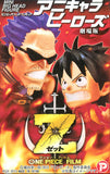 Popy Plex Anime Chara Heroes One piece Film Z mini big head figure (set of 24)