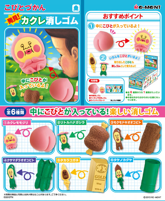 Re-ment Kobito-Dukan figure Discovery! Kakure Rubber Eraser (set of 6)
